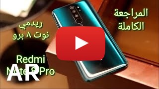 شراء Xiaomi Redmi Note 8