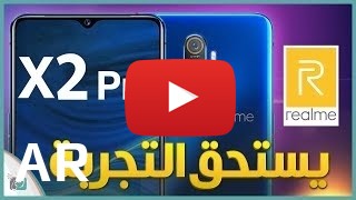 شراء Realme X2