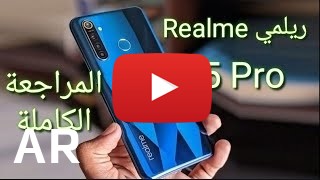 شراء Realme 5