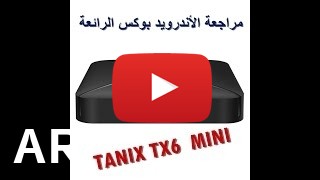 شراء Tanix Tx6 mini