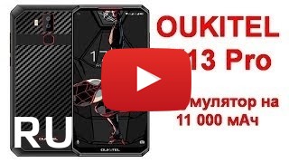 Купить Oukitel K13 Pro