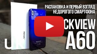 Купити Blackview A60