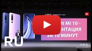 Купить Xiaomi Mi 10 Pro