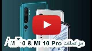 شراء Xiaomi Mi 10 Pro