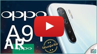 شراء Oppo A91