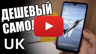 Купити Realme C2