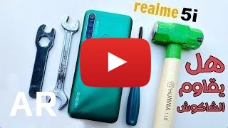 شراء Realme 5i