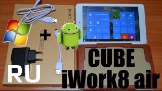 Купить Cube iWork8 Air