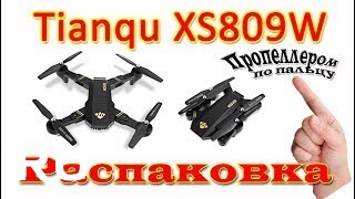 Купить TIANQU Xs809w