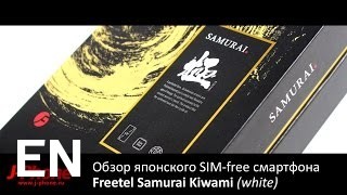 Buy Freetel Samurai Raijin