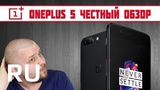 Купить OnePlus 5