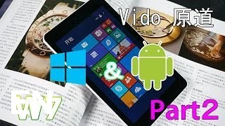 Buy Vido W7