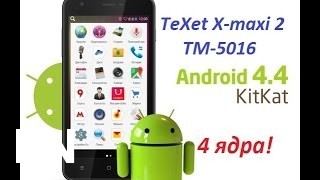 Buy Texet X-maxi 2