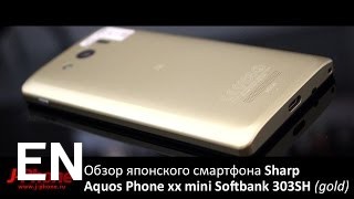 Buy Sharp Aquos Xx mini 303SH