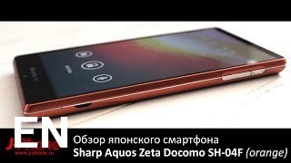 Buy Sharp Aquos Zeta SH-04F