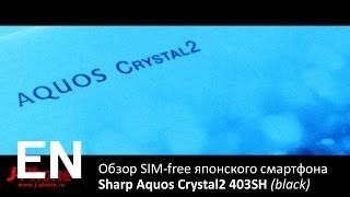 Buy Sharp Aquos Crystal 2