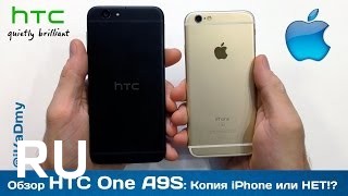 Купить HTC One A9s