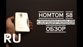 Купить HomTom S8