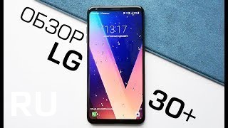 Купить LG V30+