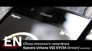 Buy Kyocera Urbano V01