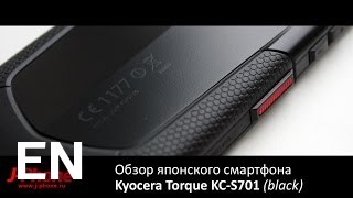 Buy Kyocera Torque KC-S701