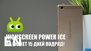 Buy Highscreen Power Ice