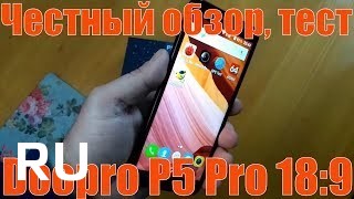 Купить Doopro P5 Pro
