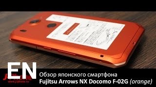 Buy Fujitsu Arrows NX F-02G