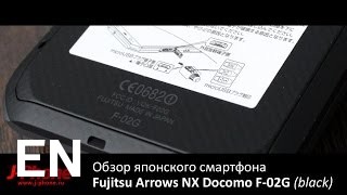 Buy Fujitsu Arrows NX F-02G