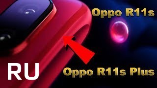 Купить Oppo R11s