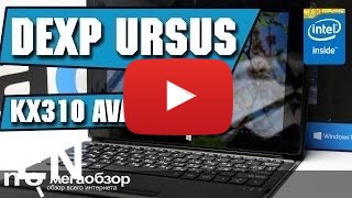 Buy DEXP Ursus KX110 AVA
