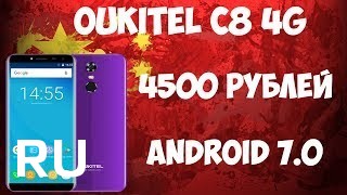 Купить Oukitel C8 4G