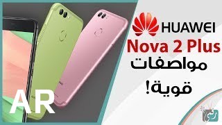 شراء Huawei nova 2