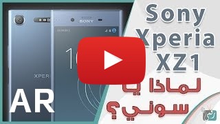 شراء Sony Xperia XZ