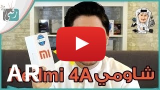 شراء Xiaomi Redmi 4A