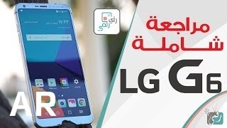 شراء LG G6