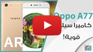 شراء Oppo A77