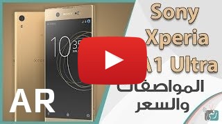 شراء Sony Xperia XA1