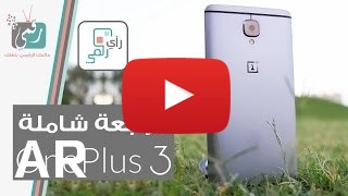 شراء OnePlus One