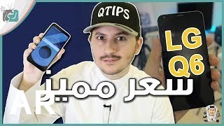 شراء LG Q6