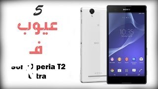 Buy Sony Xperia T2 Ultra