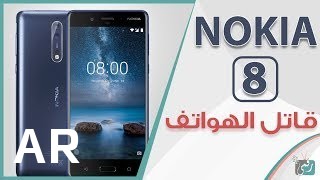 شراء Nokia 8