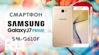 Купить Samsung Galaxy J7 Prime