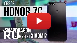 Купить Huawei Honor 7C