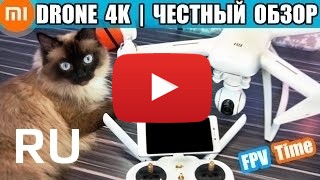 Купить Xiaomi Mi drone 4k