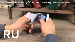 Купить Samsung Galaxy S6 Edge