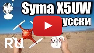 Купить Syma X5