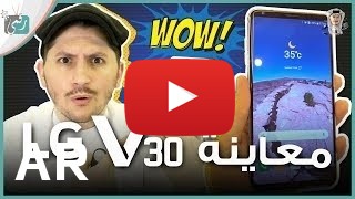 شراء LG V30