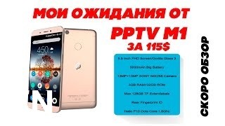 Buy PPTV M1