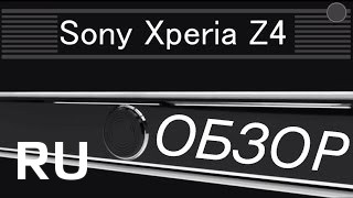 Купить Sony Xperia Z4